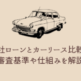 jisyaro-nnka-ri-su
